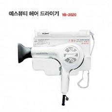 헤어드라이기(드라이+고대기/YB-2020)